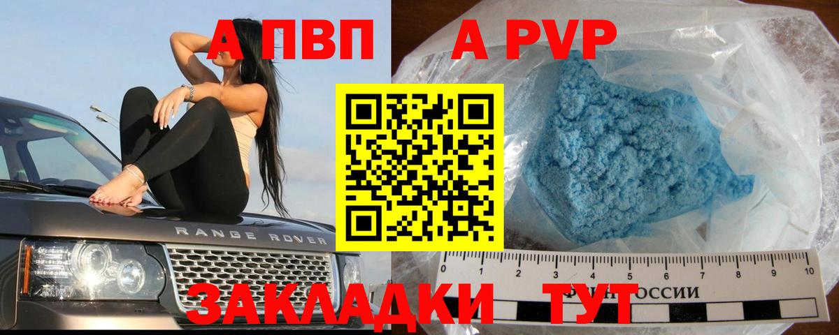 Alpha PVP мука Кашира
