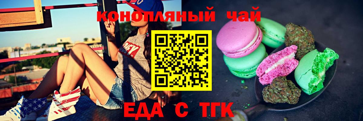 Кашира  Печенье с ТГК конопля  Вход с VPN 