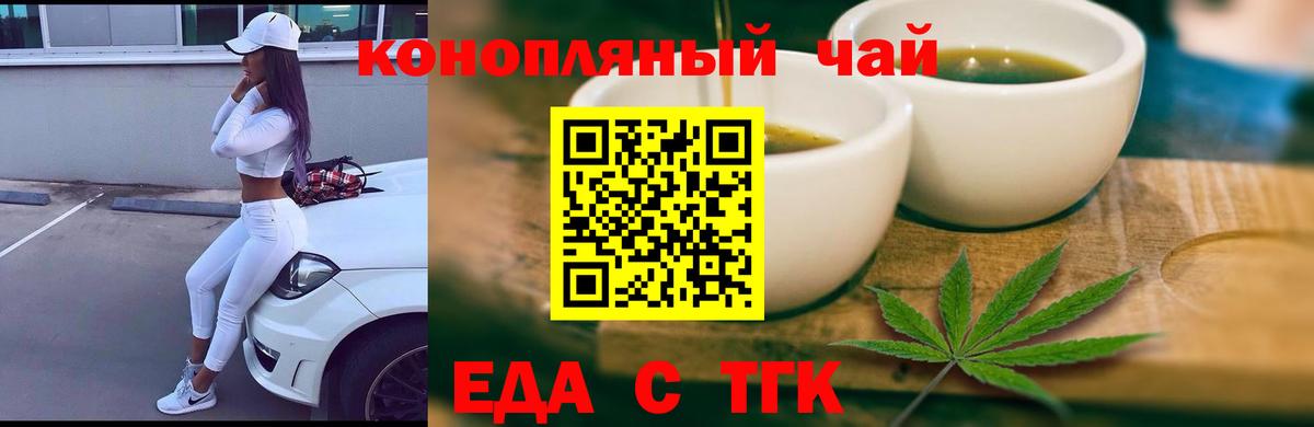 Печенье с ТГК конопля Кашира
