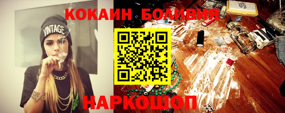 COCAIN Боливия Кашира