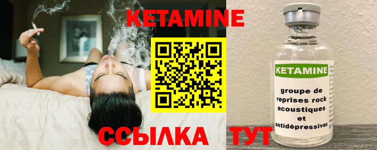 Кетамин ketamine Кашира