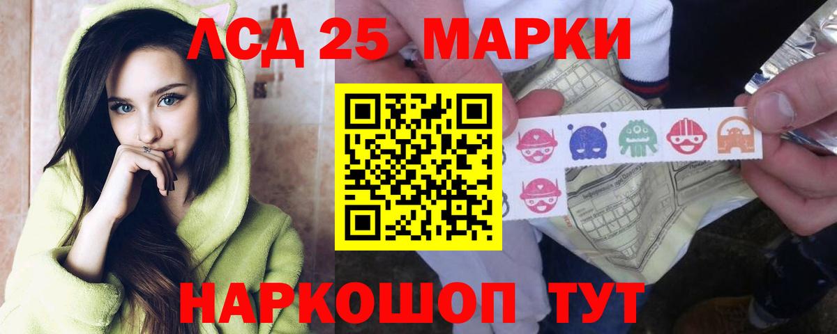 LSD-25 экстази  Лсд 25 экстази кислота  Вход с VPN  Кашира  Лсд 25 экстази кислота 