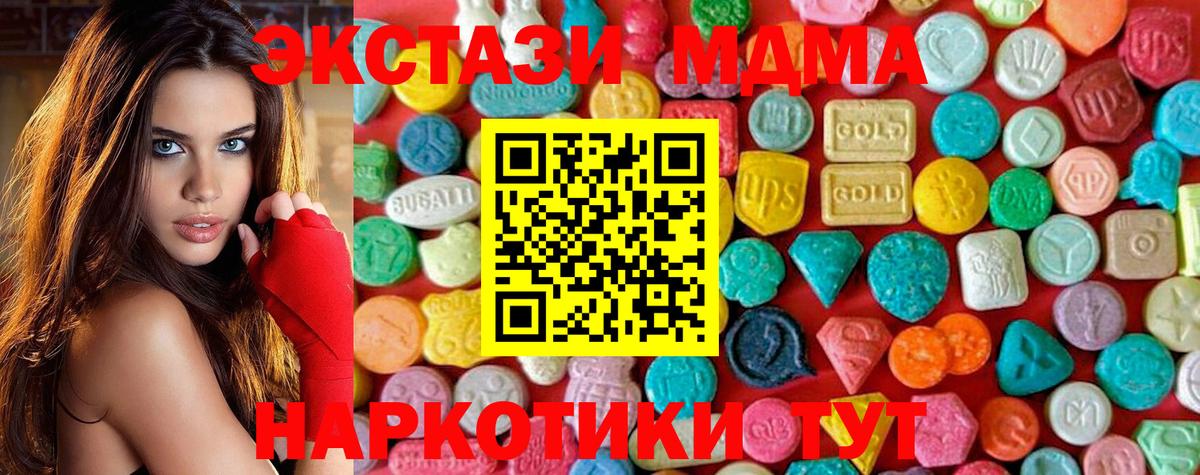 Кашира  MDMA кристаллы  MDMA  Вход с VPN 