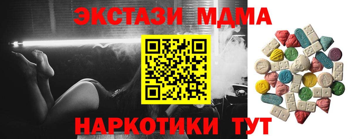 МДМА молли Кашира