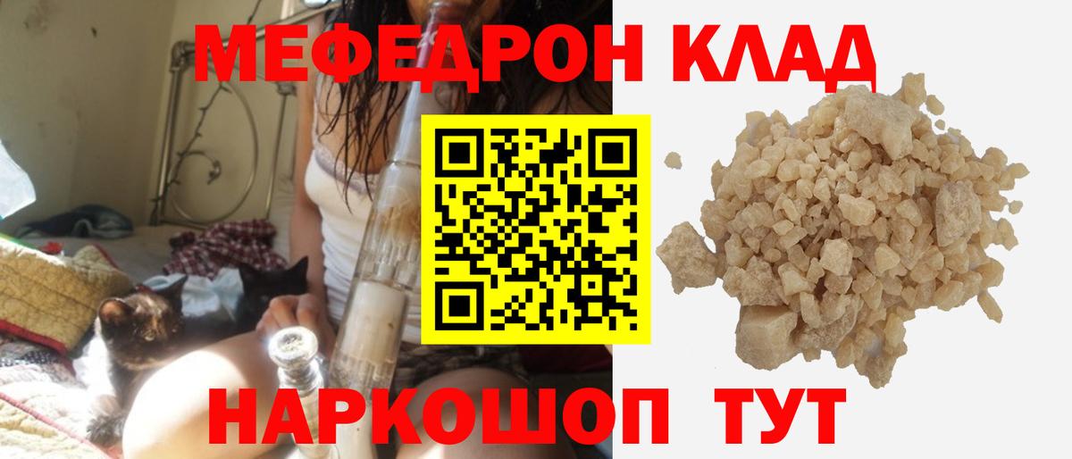 Кашира  МЯУ-МЯУ  МЕГА онион  МЯУ-МЯУ  Вход с VPN  МЯУ-МЯУ кристаллы  Мефедрон VHQ 