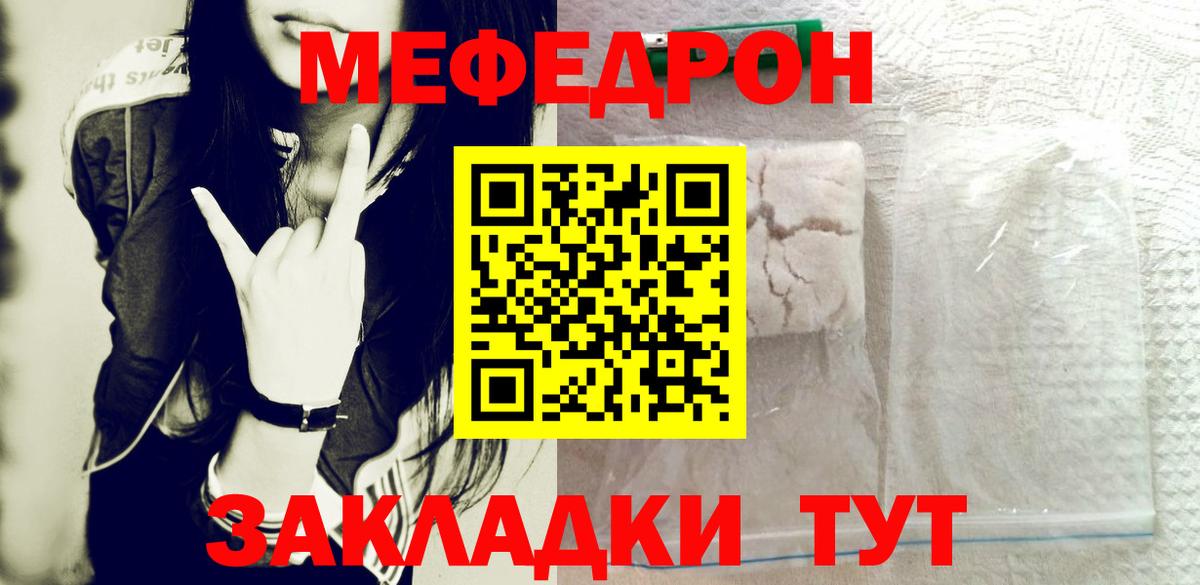 Мефедрон мука Кашира