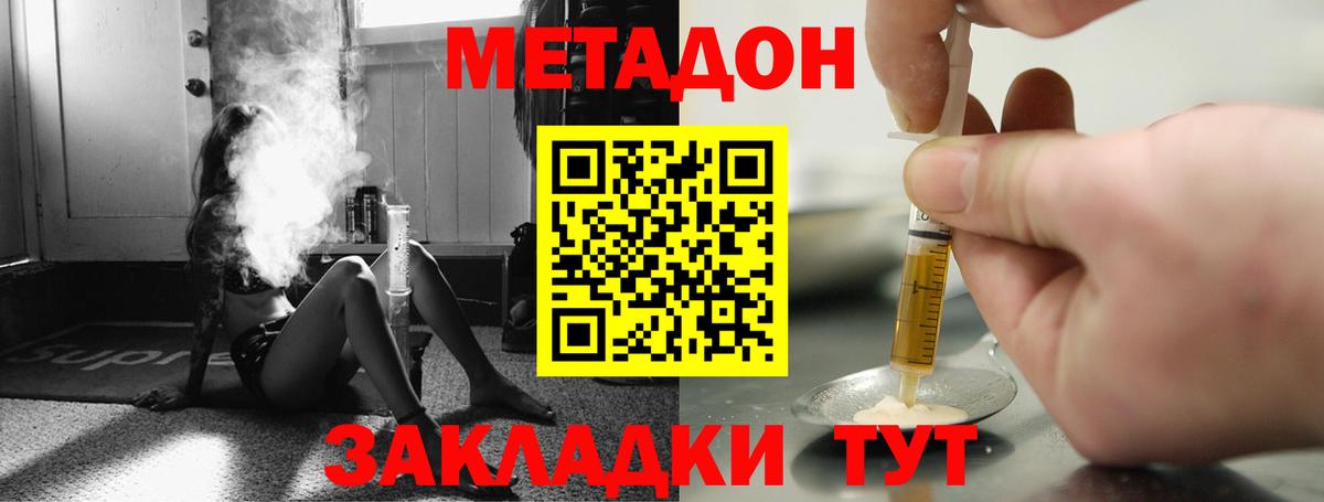 МЕТАДОН кристалл  площадка состав  Кашира  Вход с VPN 