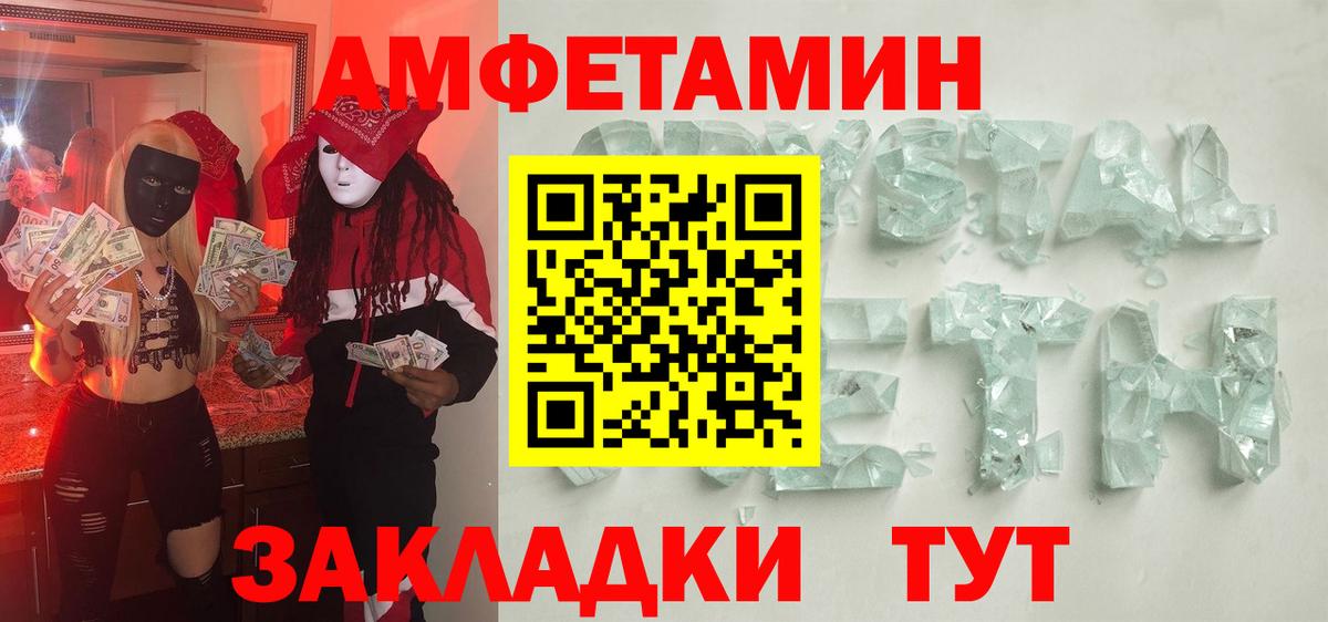 МЕТАМФЕТАМИН пудра Кашира