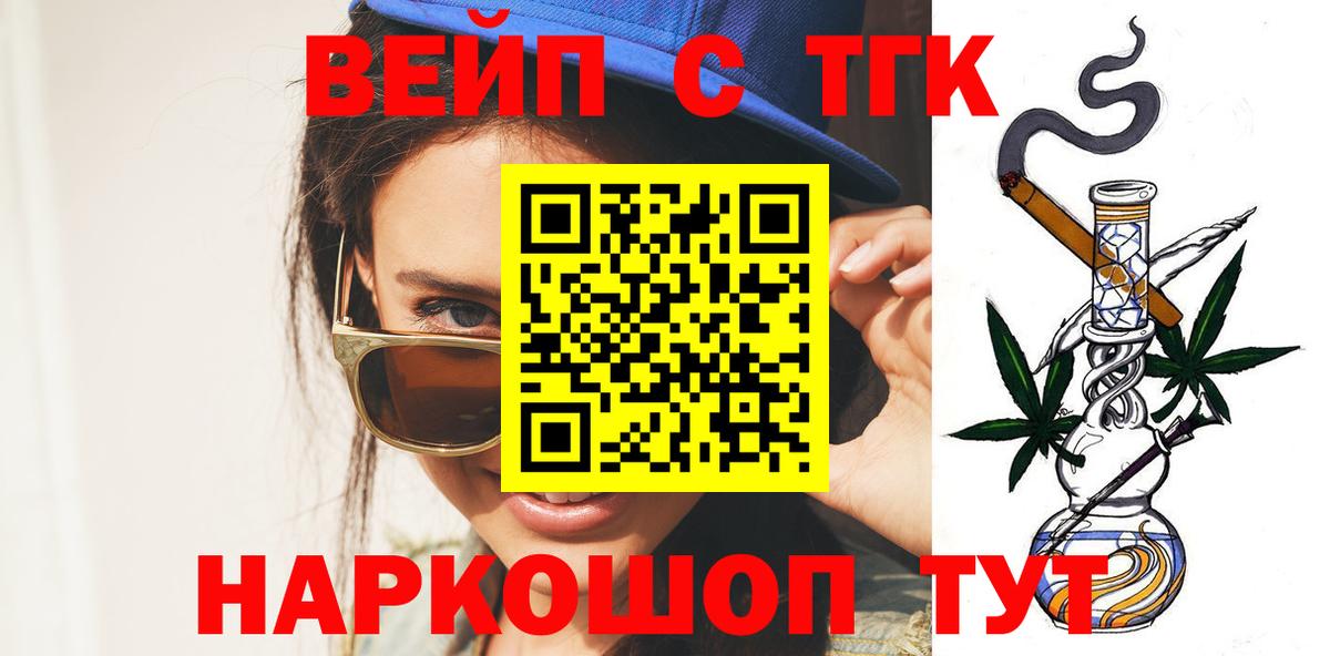 Кашира  ТГК концентрат  Вход с VPN  ТГК гашишное масло 