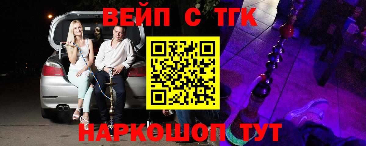 ТГК THC oil Кашира